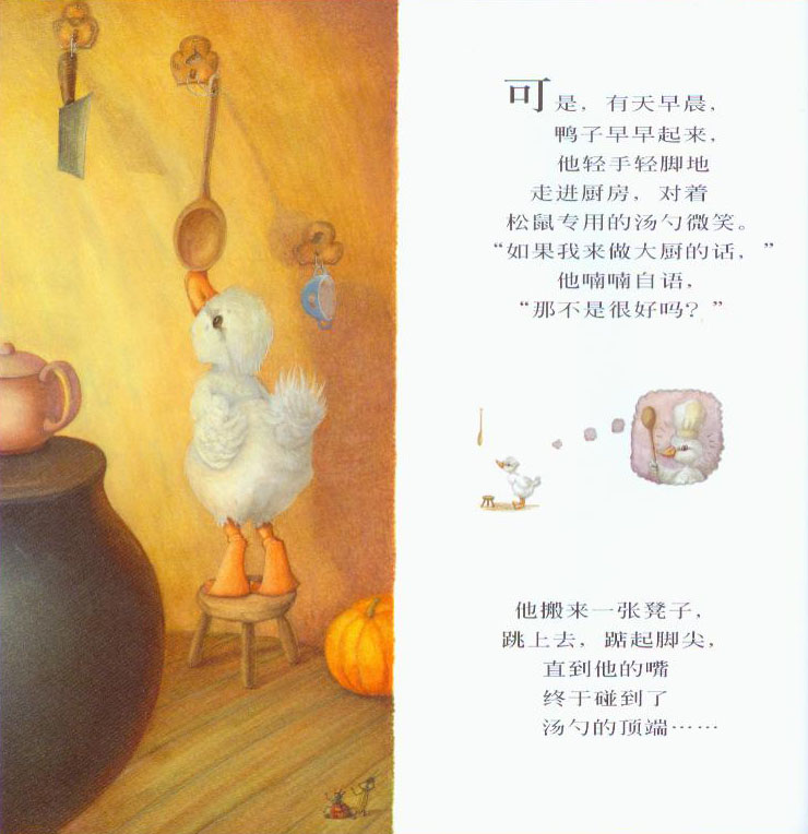 南瓜汤 (08),绘本,绘本故事,绘本阅读,故事书,童书,图画书,课外阅读